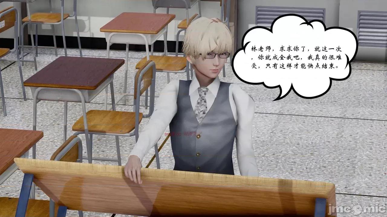 我的妻子和她的学生 妻子和她的学生 07 第53页