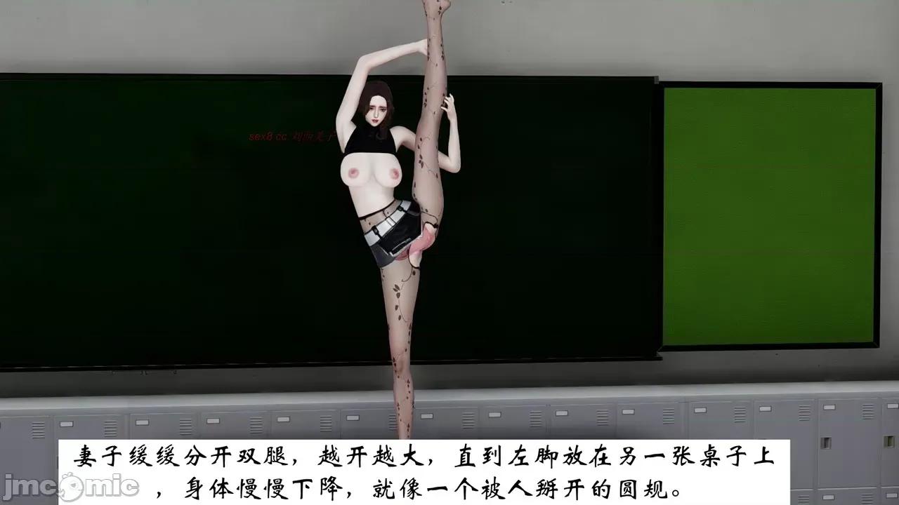 我的妻子和她的学生 妻子和她的学生 07 第56页