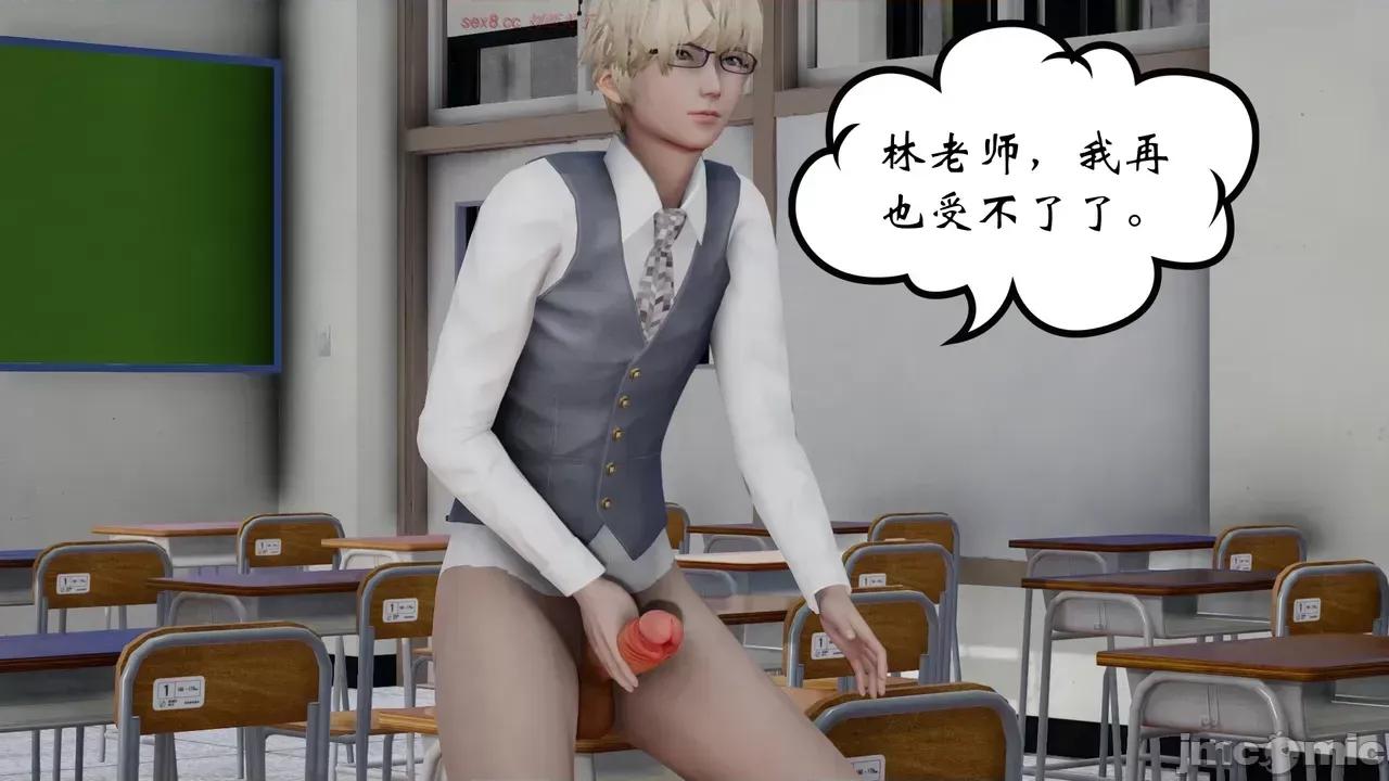 我的妻子和她的学生 妻子和她的学生 07 第65页