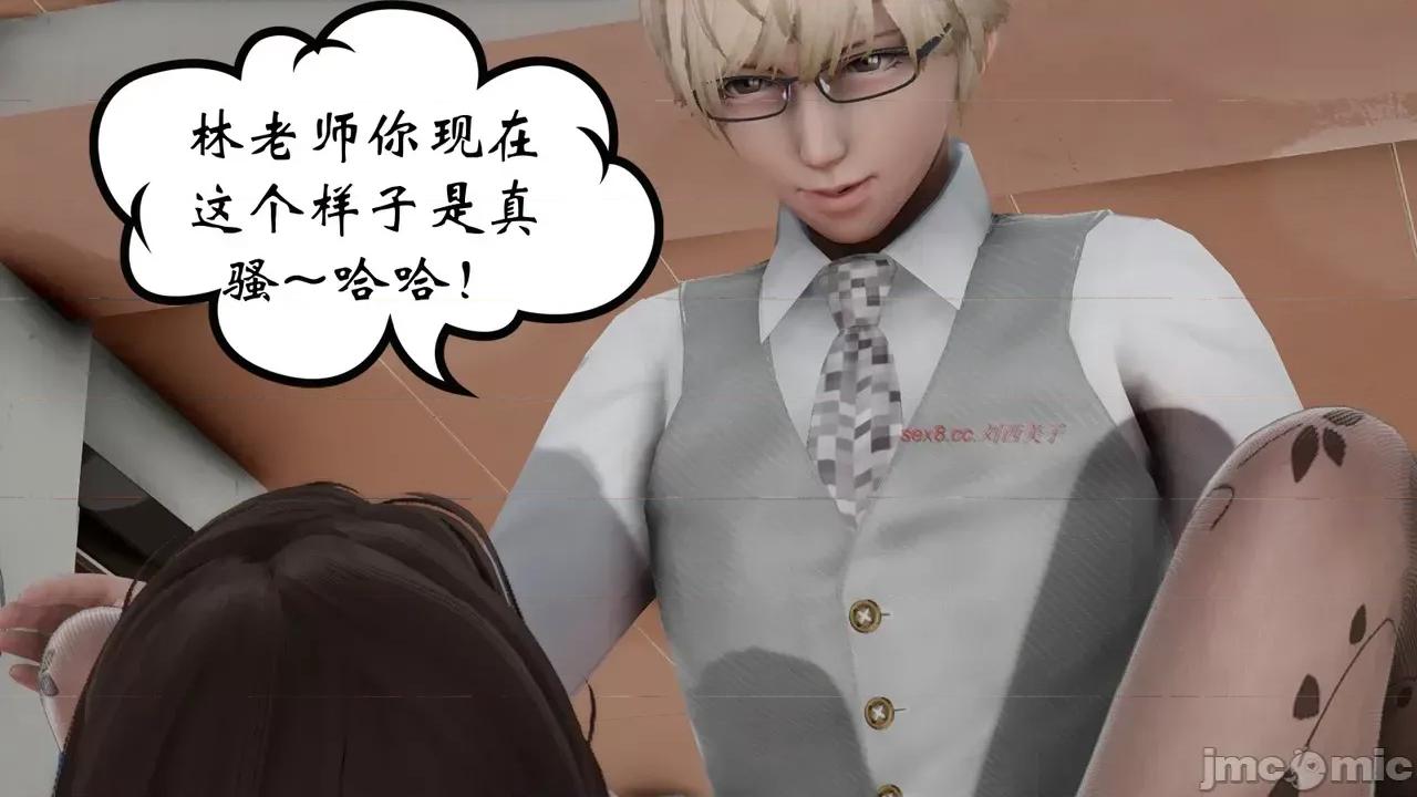 我的妻子和她的学生 妻子和她的学生 07 第78页