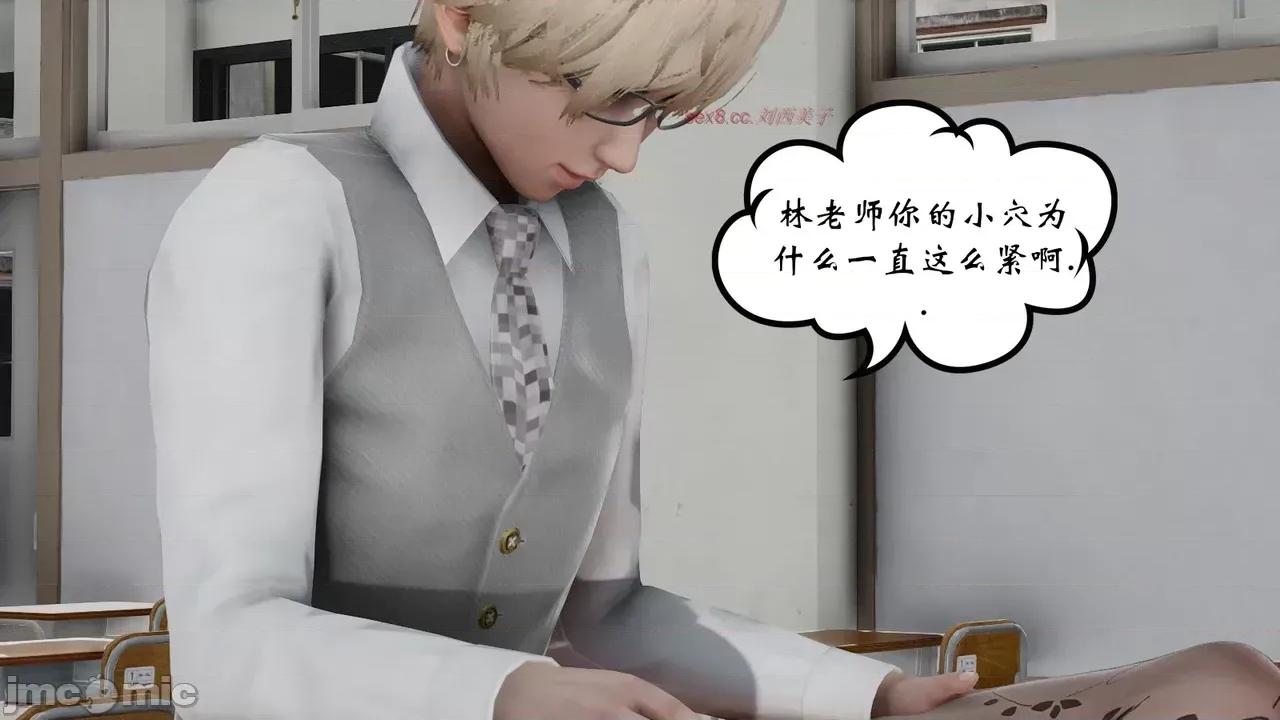 我的妻子和她的学生 妻子和她的学生 07 第81页