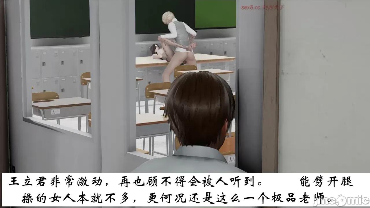 我的妻子和她的学生 妻子和她的学生 07 第85页