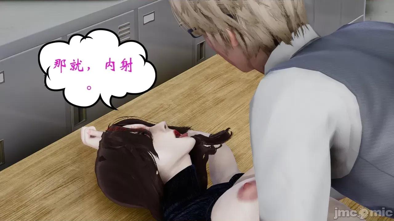 我的妻子和她的学生 妻子和她的学生 07 第131页