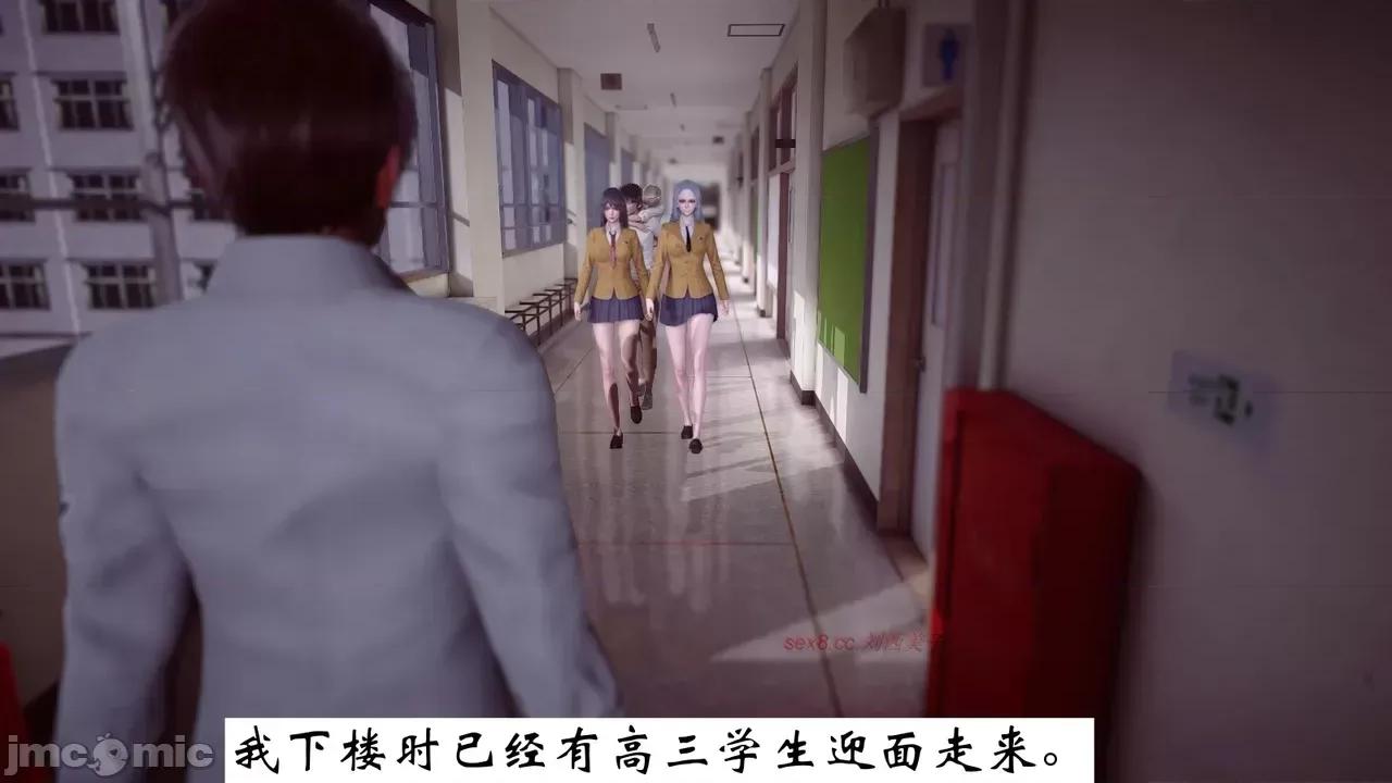 我的妻子和她的学生 妻子和她的学生 07 第147页
