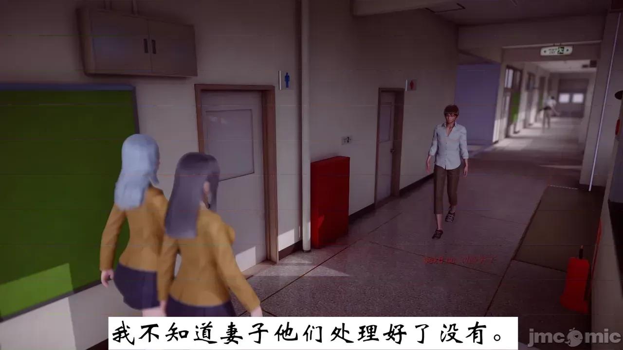 我的妻子和她的学生 妻子和她的学生 07 第148页
