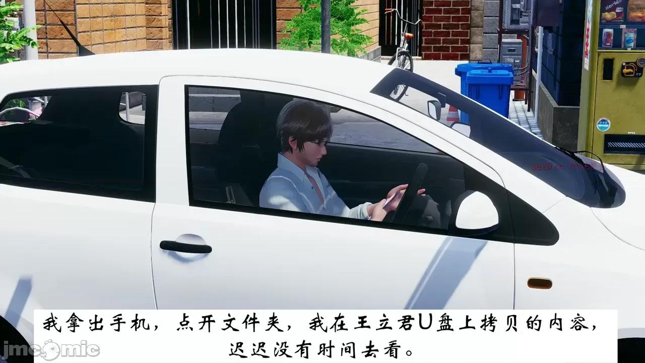 我的妻子和她的学生 妻子和她的学生 07 第150页