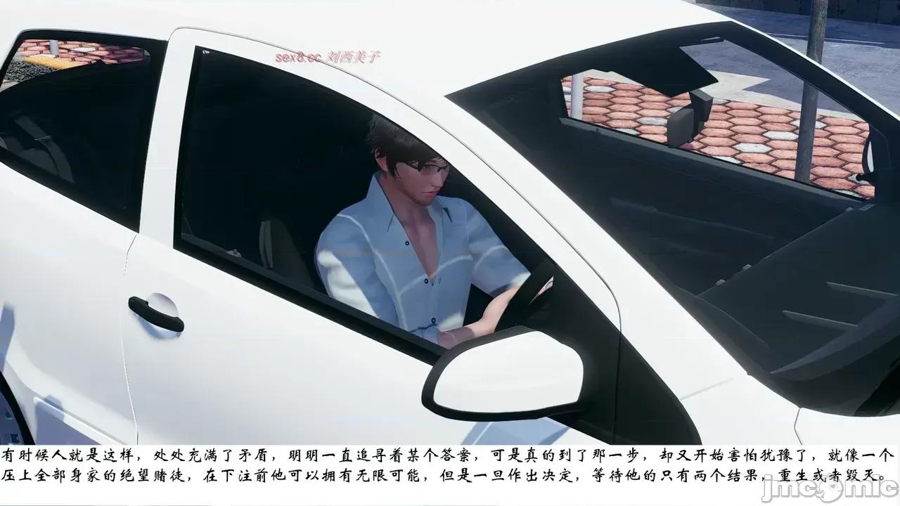 我的妻子和她的学生 妻子和她的学生 07 第151页