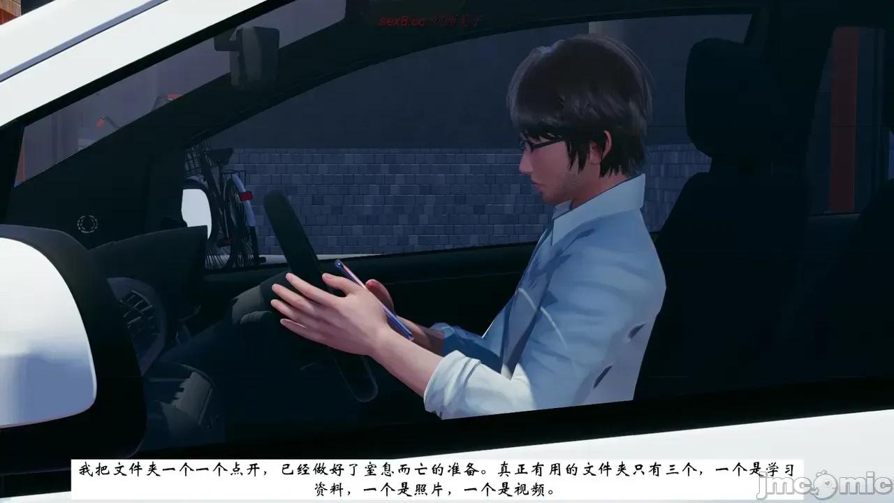 我的妻子和她的学生 妻子和她的学生 07 第152页