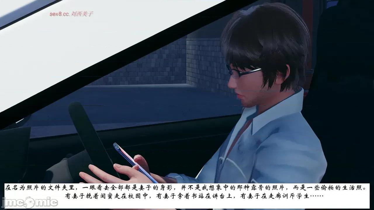 我的妻子和她的学生 妻子和她的学生 07 第153页