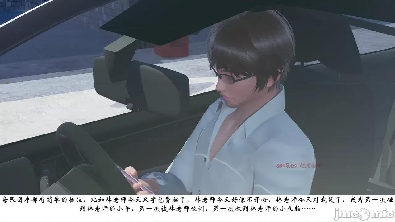 我的妻子和她的学生 妻子和她的学生 07 第154页