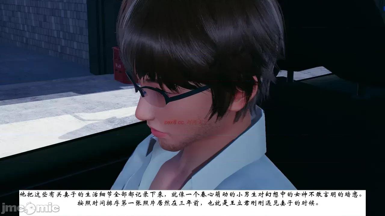 我的妻子和她的学生 妻子和她的学生 07 第155页