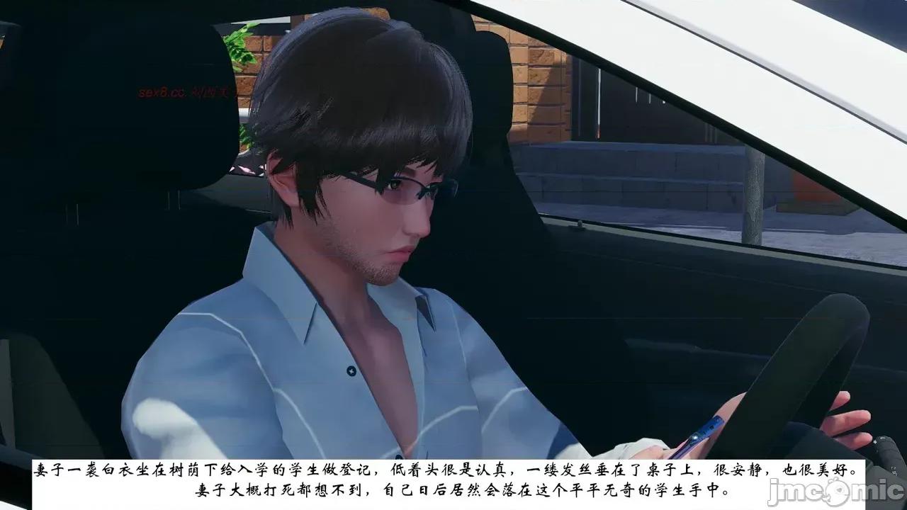 我的妻子和她的学生 妻子和她的学生 07 第156页