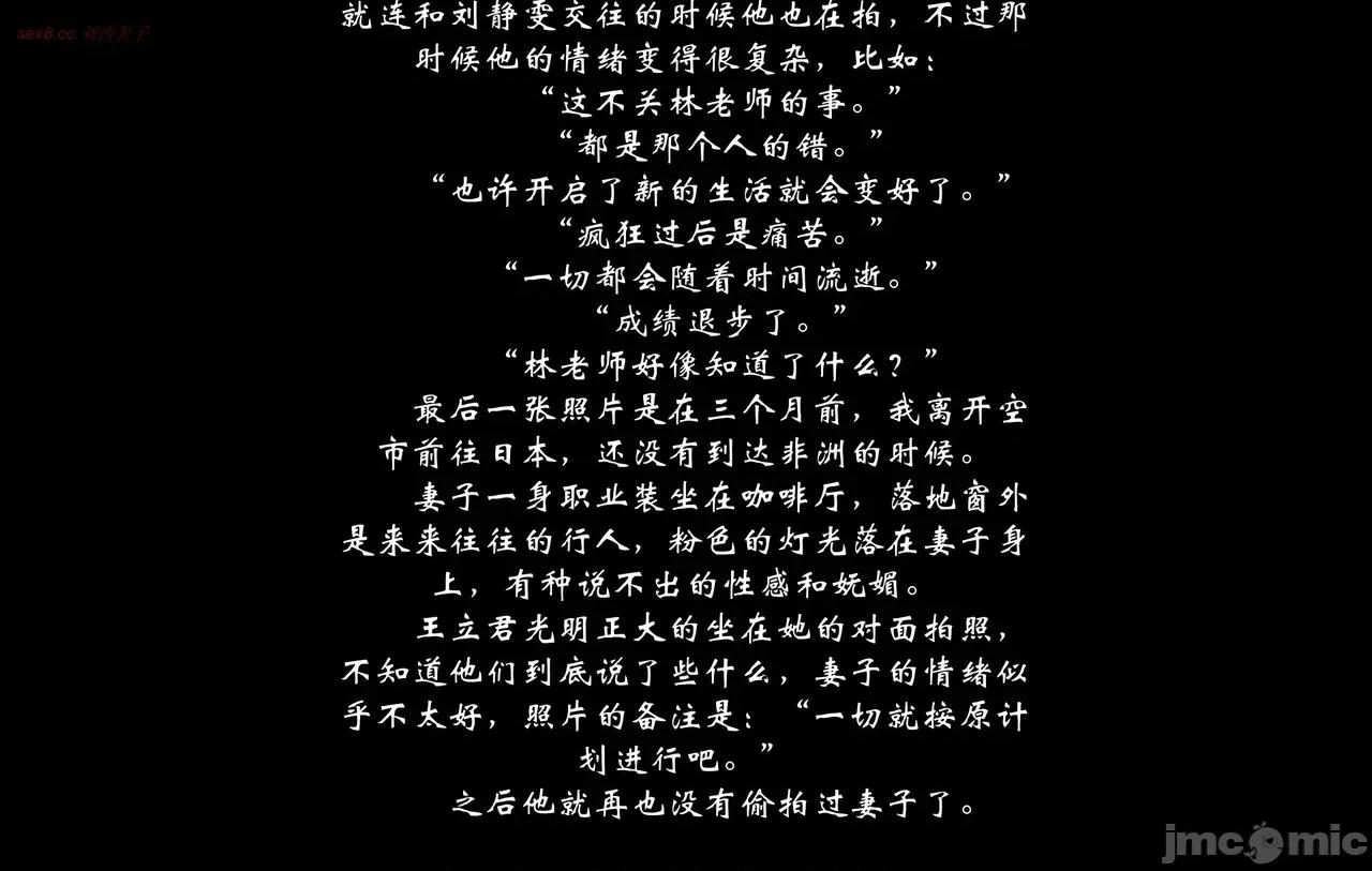 我的妻子和她的学生 妻子和她的学生 07 第157页