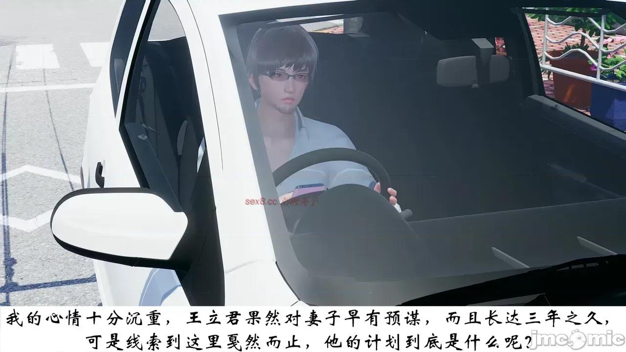 我的妻子和她的学生 妻子和她的学生 07 第158页