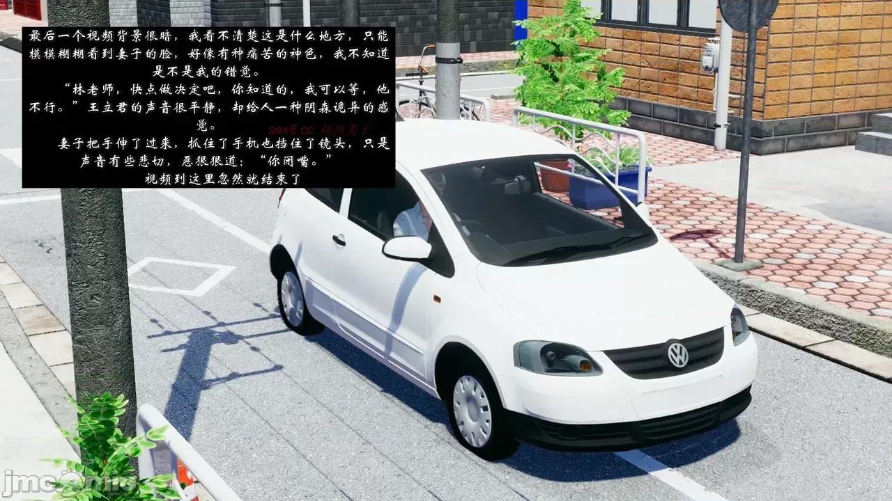 我的妻子和她的学生 妻子和她的学生 07 第159页