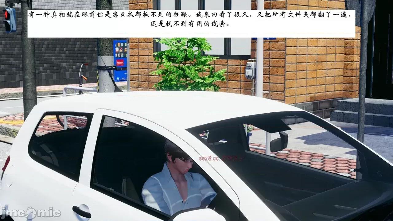 我的妻子和她的学生 妻子和她的学生 07 第160页