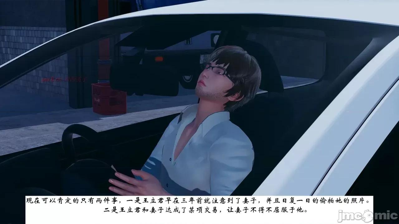 我的妻子和她的学生 妻子和她的学生 07 第161页