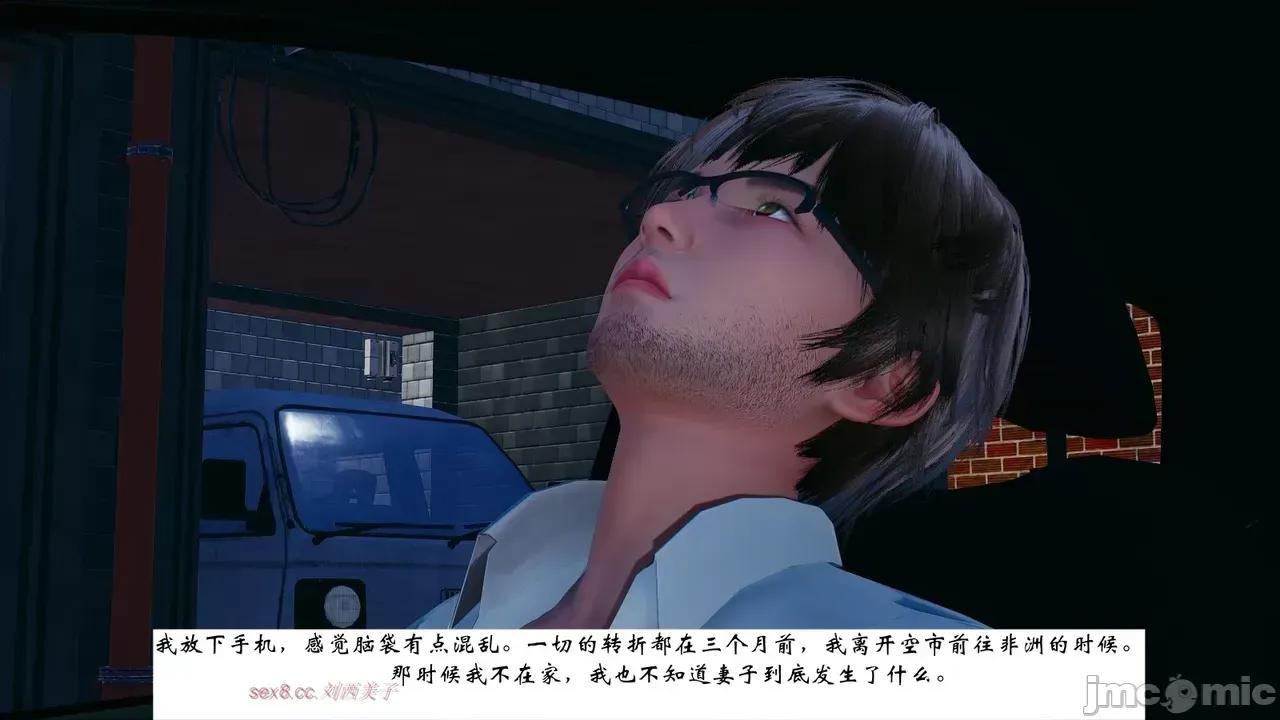 我的妻子和她的学生 妻子和她的学生 07 第162页