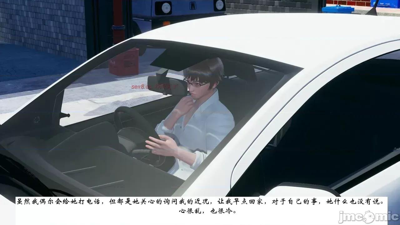 我的妻子和她的学生 妻子和她的学生 07 第163页