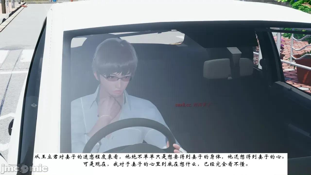 我的妻子和她的学生 妻子和她的学生 07 第164页