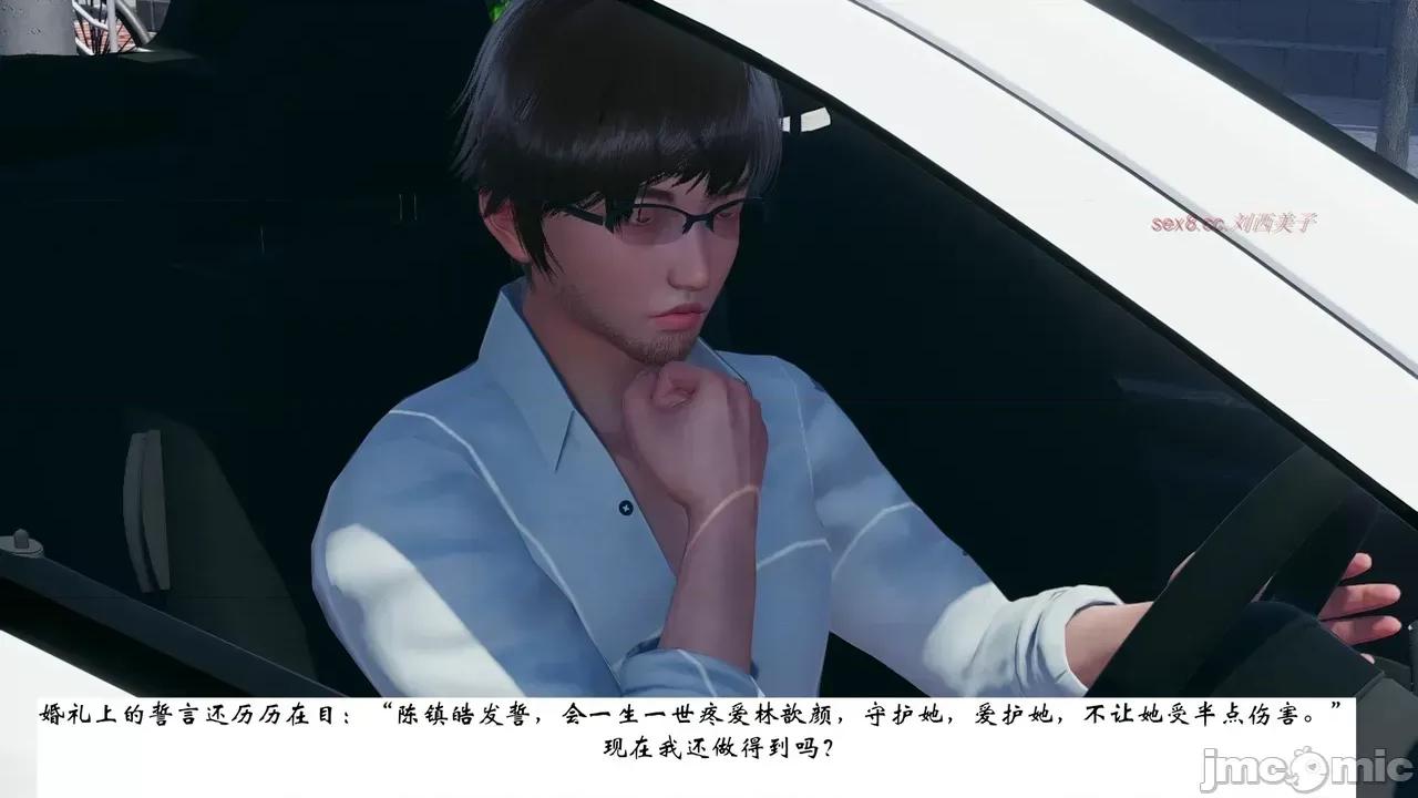我的妻子和她的学生 妻子和她的学生 07 第165页