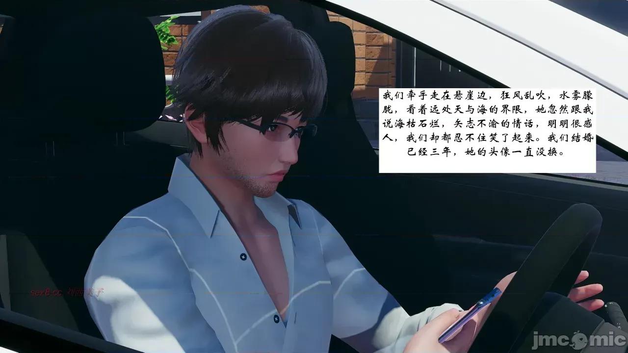 我的妻子和她的学生 妻子和她的学生 07 第167页