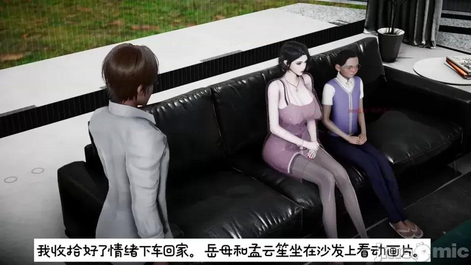我的妻子和她的学生 妻子和她的学生08 第1页