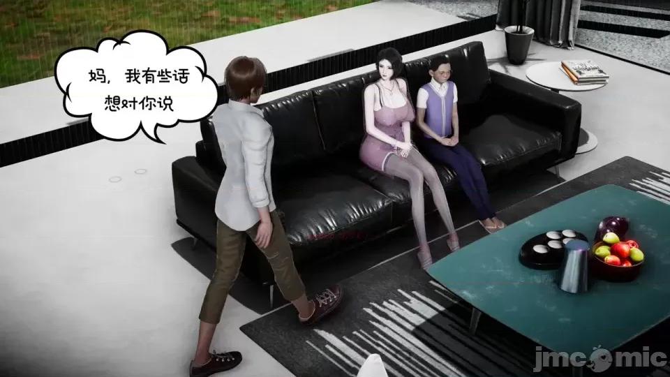 我的妻子和她的学生 妻子和她的学生08 第2页