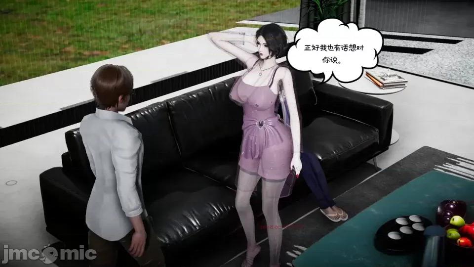 我的妻子和她的学生 妻子和她的学生08 第3页