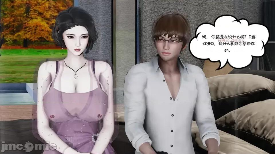 我的妻子和她的学生 妻子和她的学生08 第5页