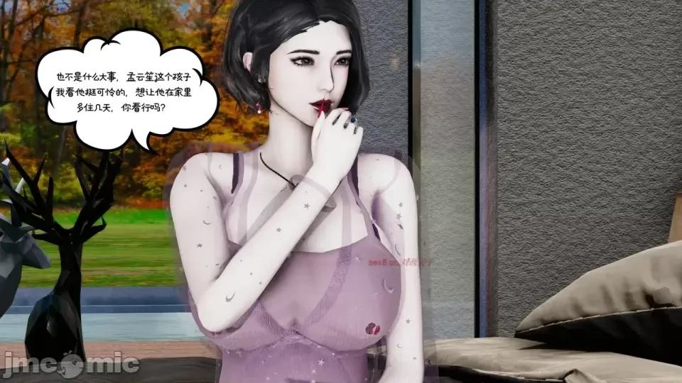 我的妻子和她的学生 妻子和她的学生08 第6页
