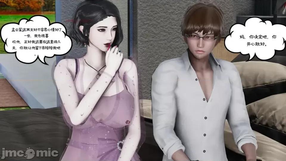我的妻子和她的学生 妻子和她的学生08 第7页