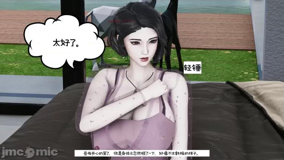 我的妻子和她的学生 妻子和她的学生08 第8页