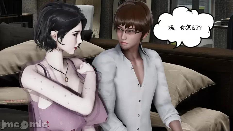 我的妻子和她的学生 妻子和她的学生08 第9页