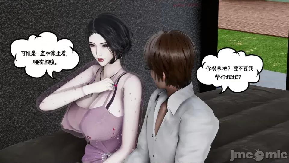 我的妻子和她的学生 妻子和她的学生08 第10页