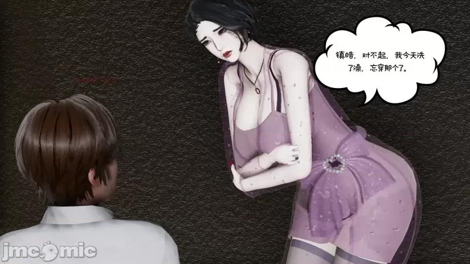 我的妻子和她的学生 妻子和她的学生08 第23页