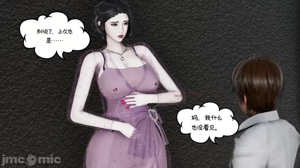我的妻子和她的学生 妻子和她的学生08 第24页