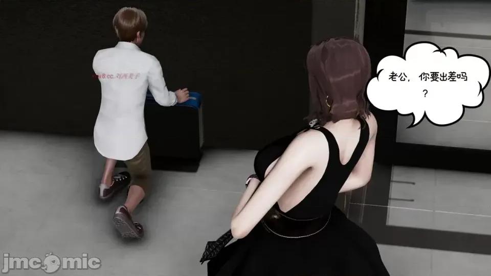 我的妻子和她的学生 妻子和她的学生08 第26页