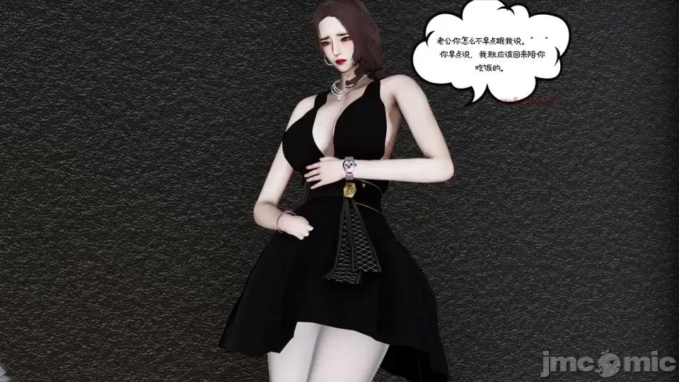 我的妻子和她的学生 妻子和她的学生08 第27页