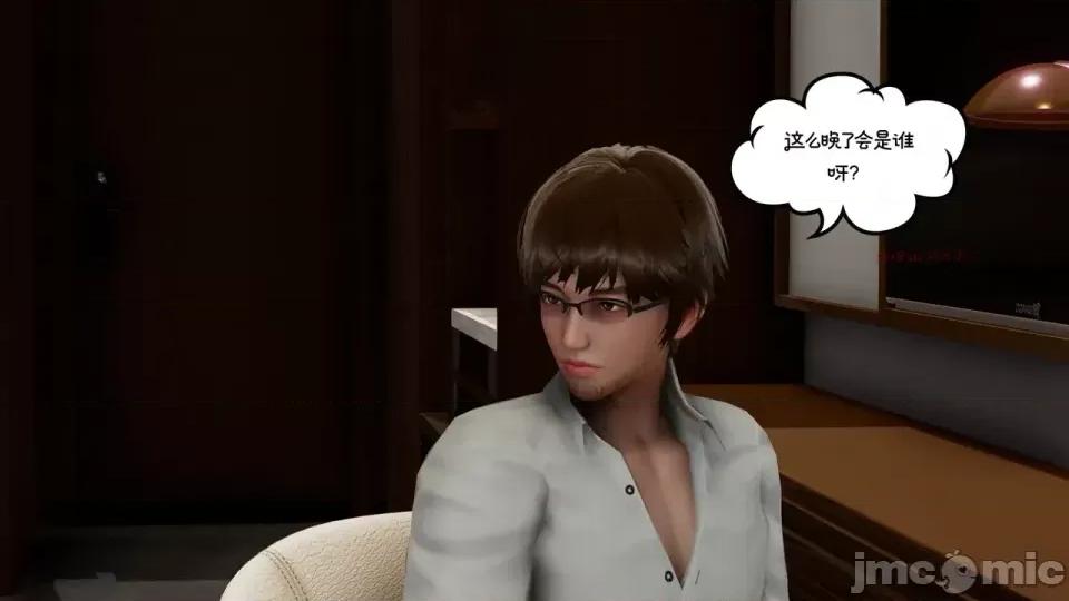我的妻子和她的学生 妻子和她的学生08 第30页