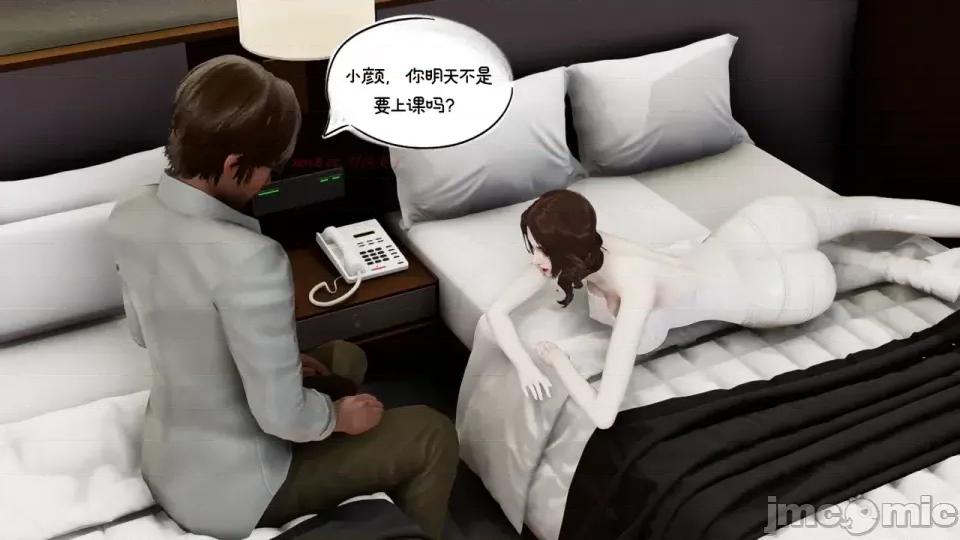 我的妻子和她的学生 妻子和她的学生08 第34页