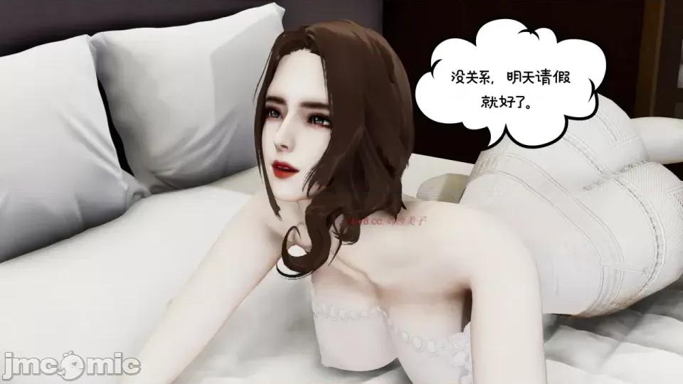 我的妻子和她的学生 妻子和她的学生08 第35页