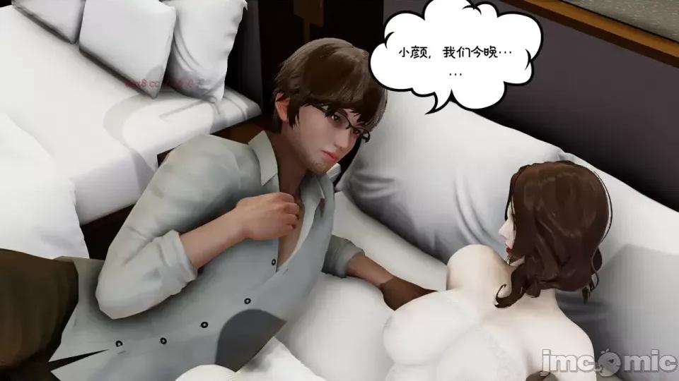 我的妻子和她的学生 妻子和她的学生08 第37页