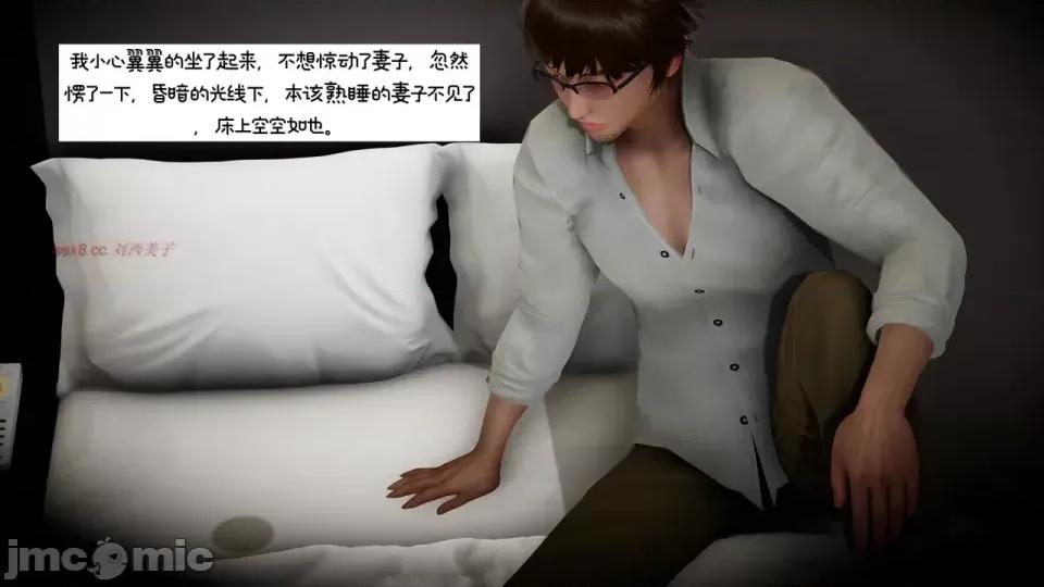 我的妻子和她的学生 妻子和她的学生08 第41页