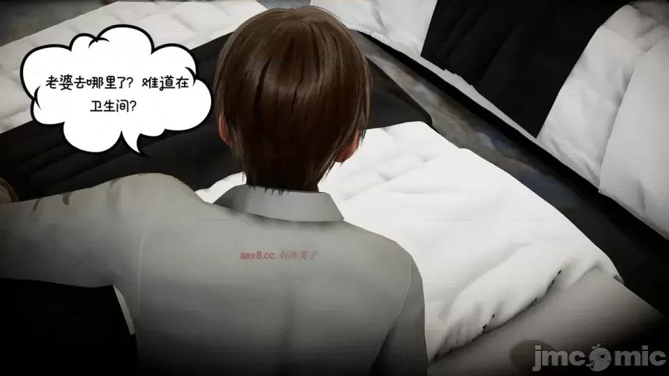 我的妻子和她的学生 妻子和她的学生08 第42页