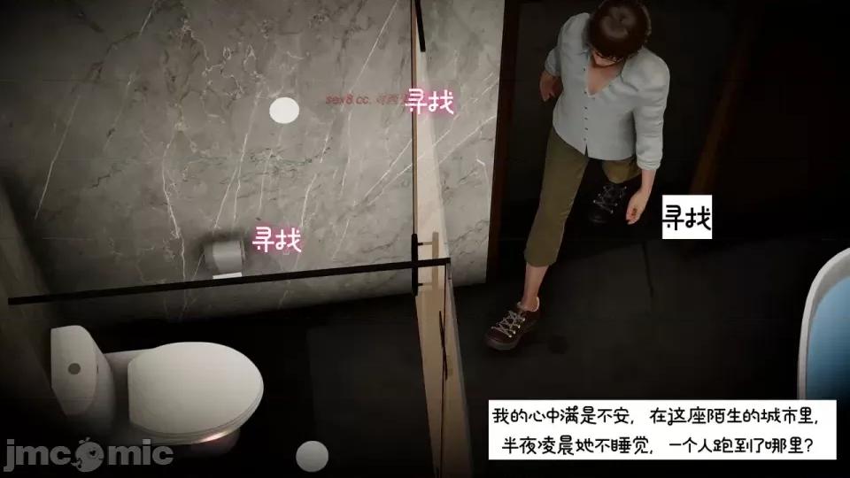 我的妻子和她的学生 妻子和她的学生08 第44页