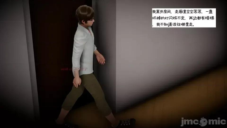 我的妻子和她的学生 妻子和她的学生08 第45页
