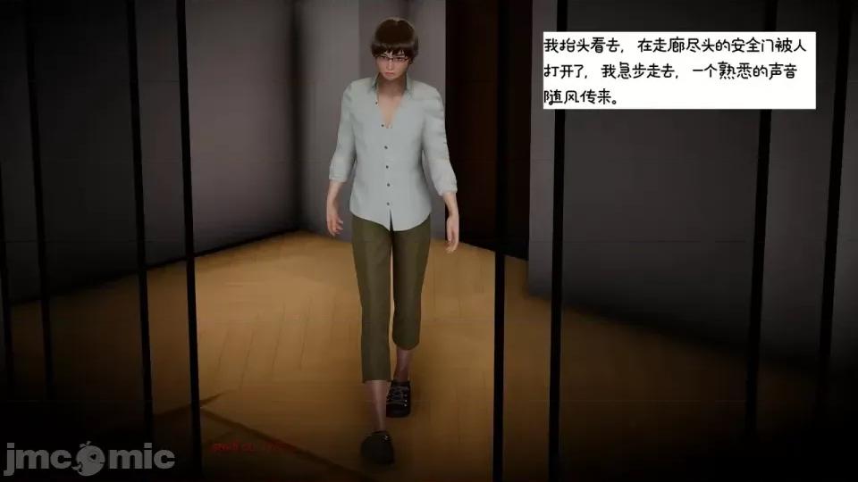 我的妻子和她的学生 妻子和她的学生08 第46页