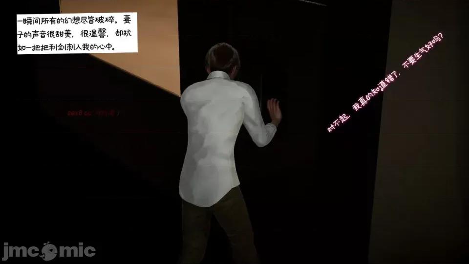我的妻子和她的学生 妻子和她的学生08 第48页