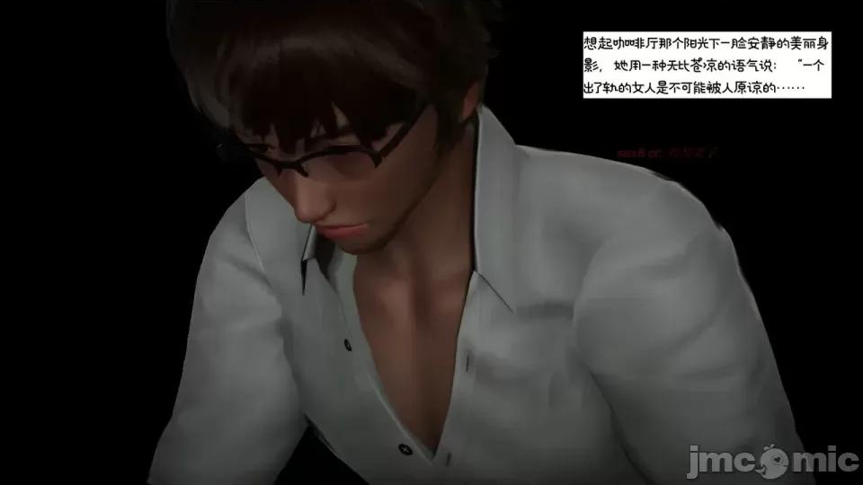 我的妻子和她的学生 妻子和她的学生08 第50页